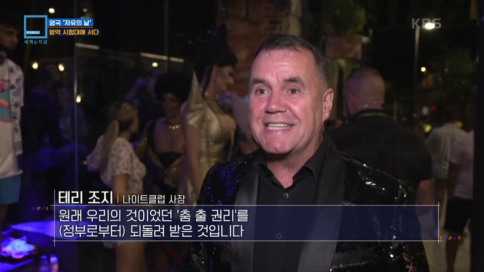 특파원 보고 세계는 지금 225회 재방송 다시보기 특파원 보고 세계는 지금 225회 재방송 다시보기