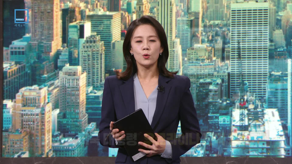 특파원 보고 세계는 지금 298회 재방송 다시보기 특파원 보고 세계는 지금 298회 재방송 다시보기