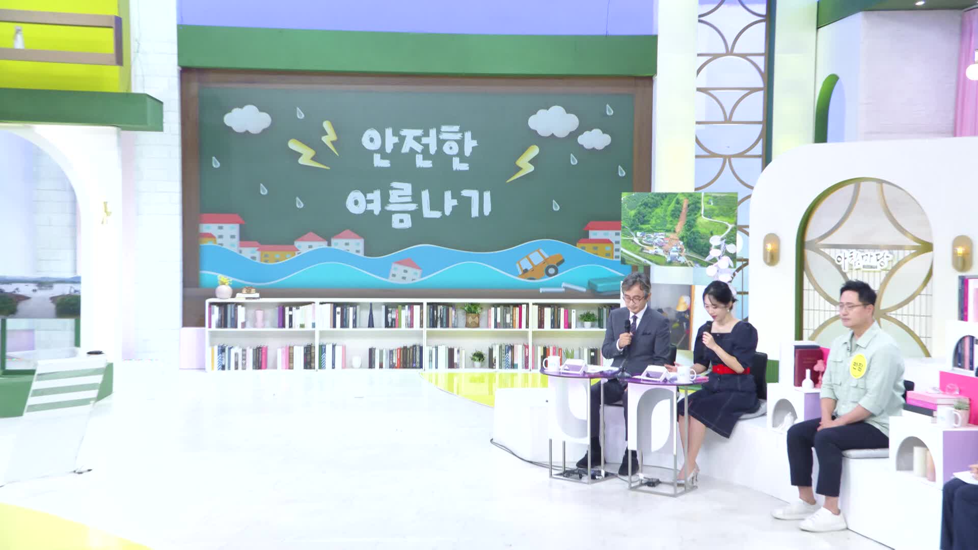 아침마당 9448회 재방송 다시보기 아침마당 9448회 재방송 다시보기