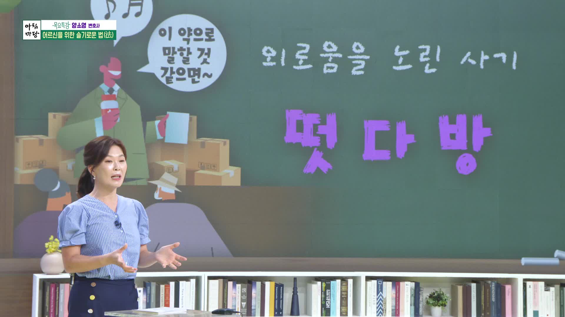 아침마당 9463회 재방송 다시보기 아침마당 9463회 재방송 다시보기