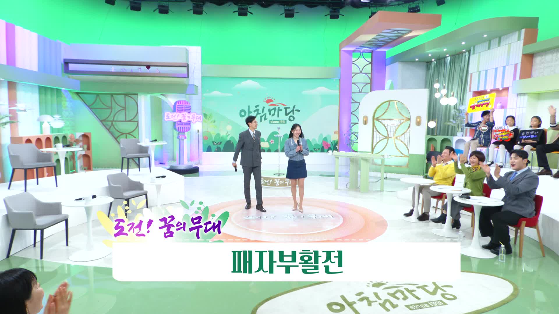 아침마당 9622회 재방송 다시보기 아침마당 9622회 재방송 다시보기