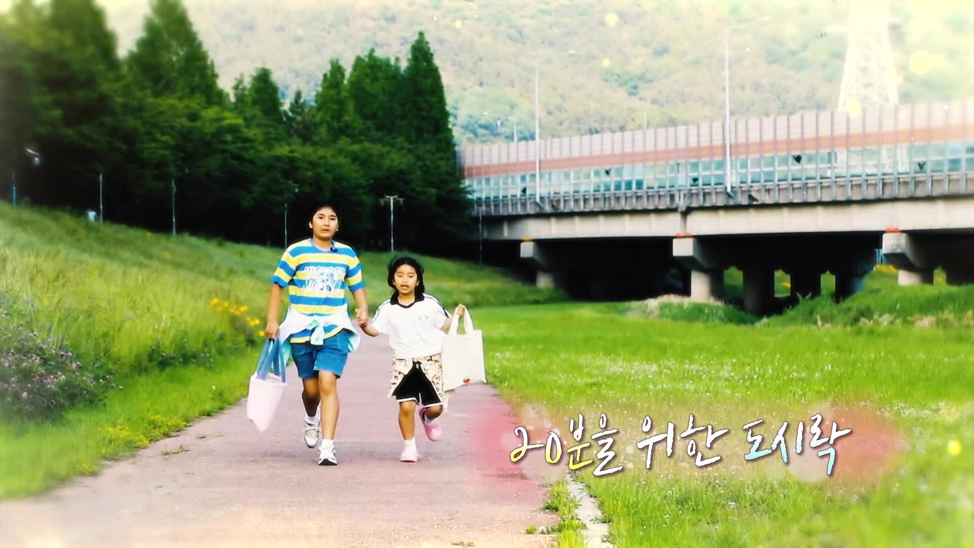 동행 509회 재방송 다시보기
