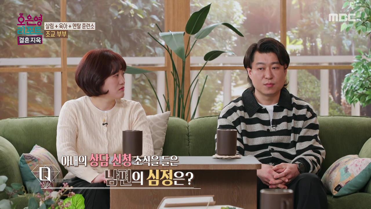 오은영 리포트 - 결혼 지옥 125회 재방송 다시보기