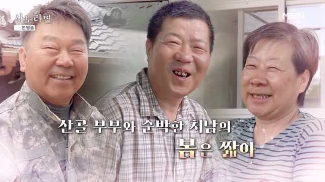 휴먼다큐 사노라면 691회 재방송 다시보기