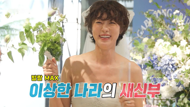 동상이몽2_너는 내 운명 393회 재방송 다시보기