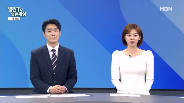 열린TV 열린세상 707회 재방송 다시보기