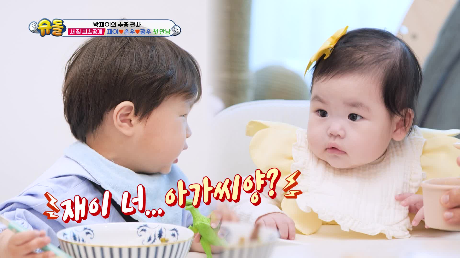슈퍼맨이 돌아왔다 577회 재방송 다시보기