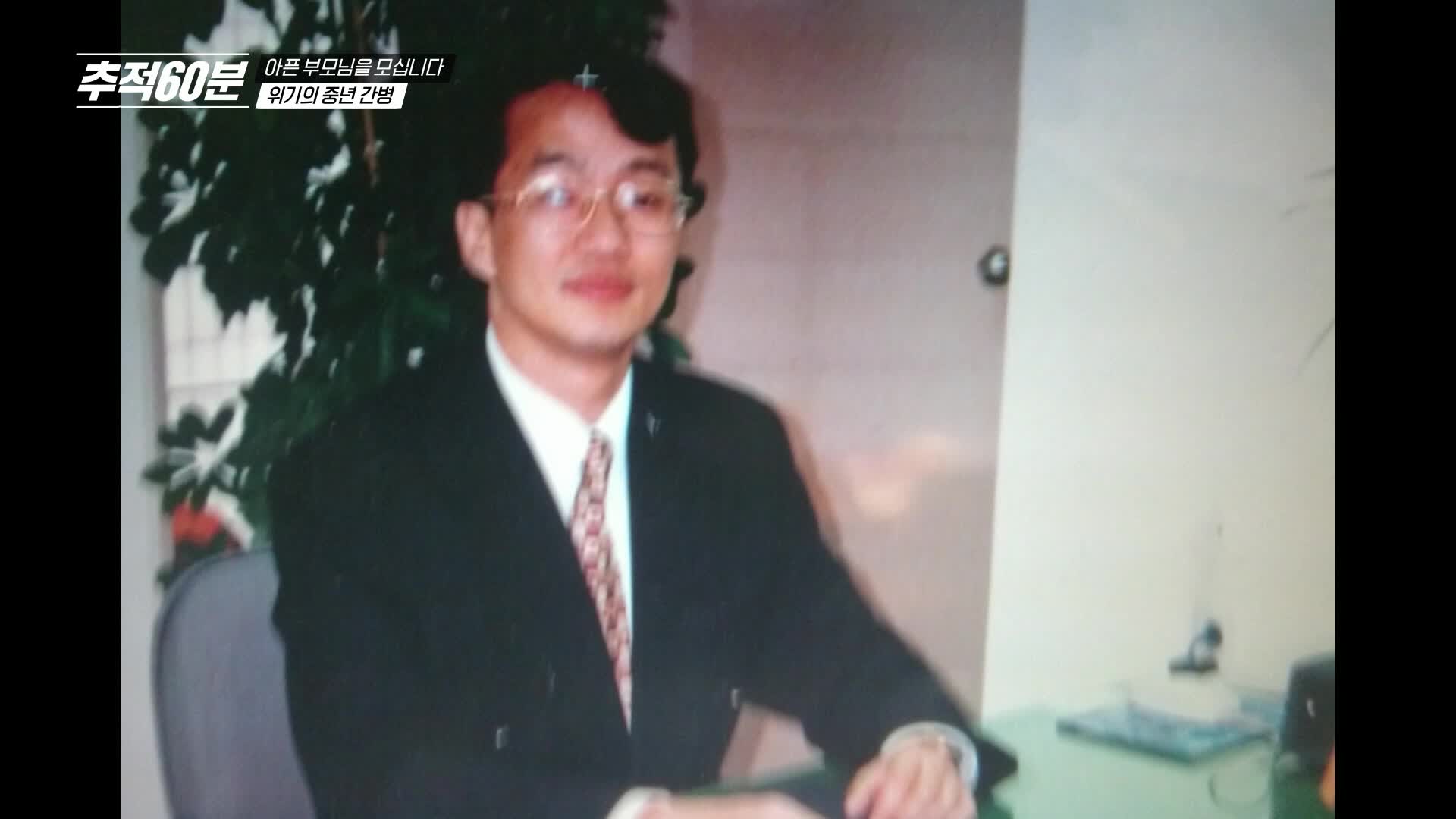 추적 60분 1415회 재방송 다시보기