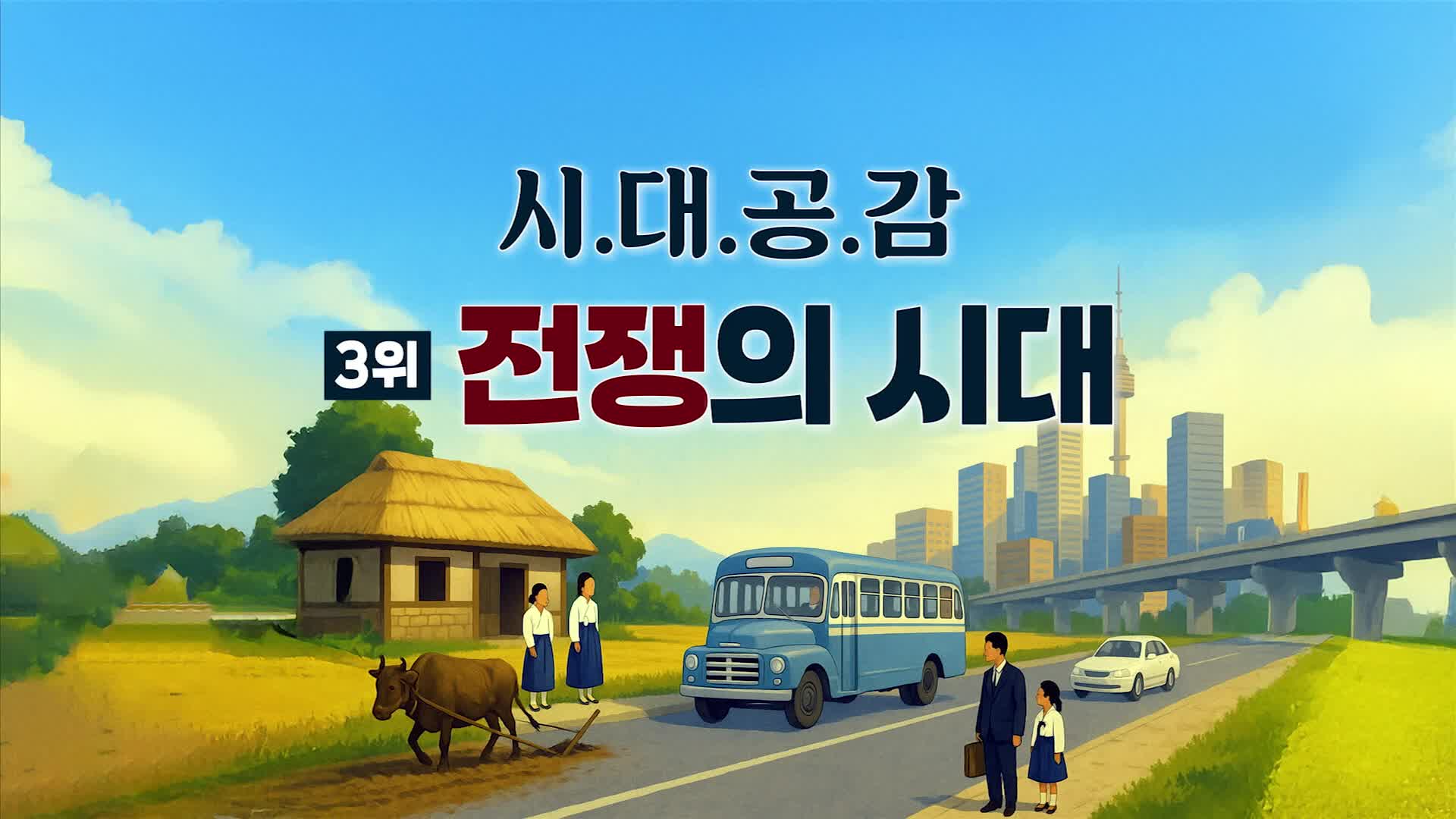 시니어 토크쇼 황금연못 525회 재방송 다시보기