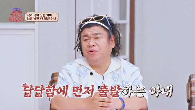 사연 있는 쌀롱하우스 199회 재방송 다시보기
