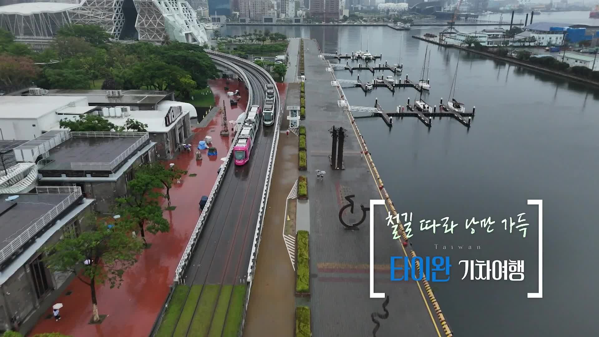 걸어서 세계속으로 892회 재방송 다시보기