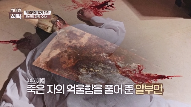 위대한 식탁 159회 재방송 다시보기
