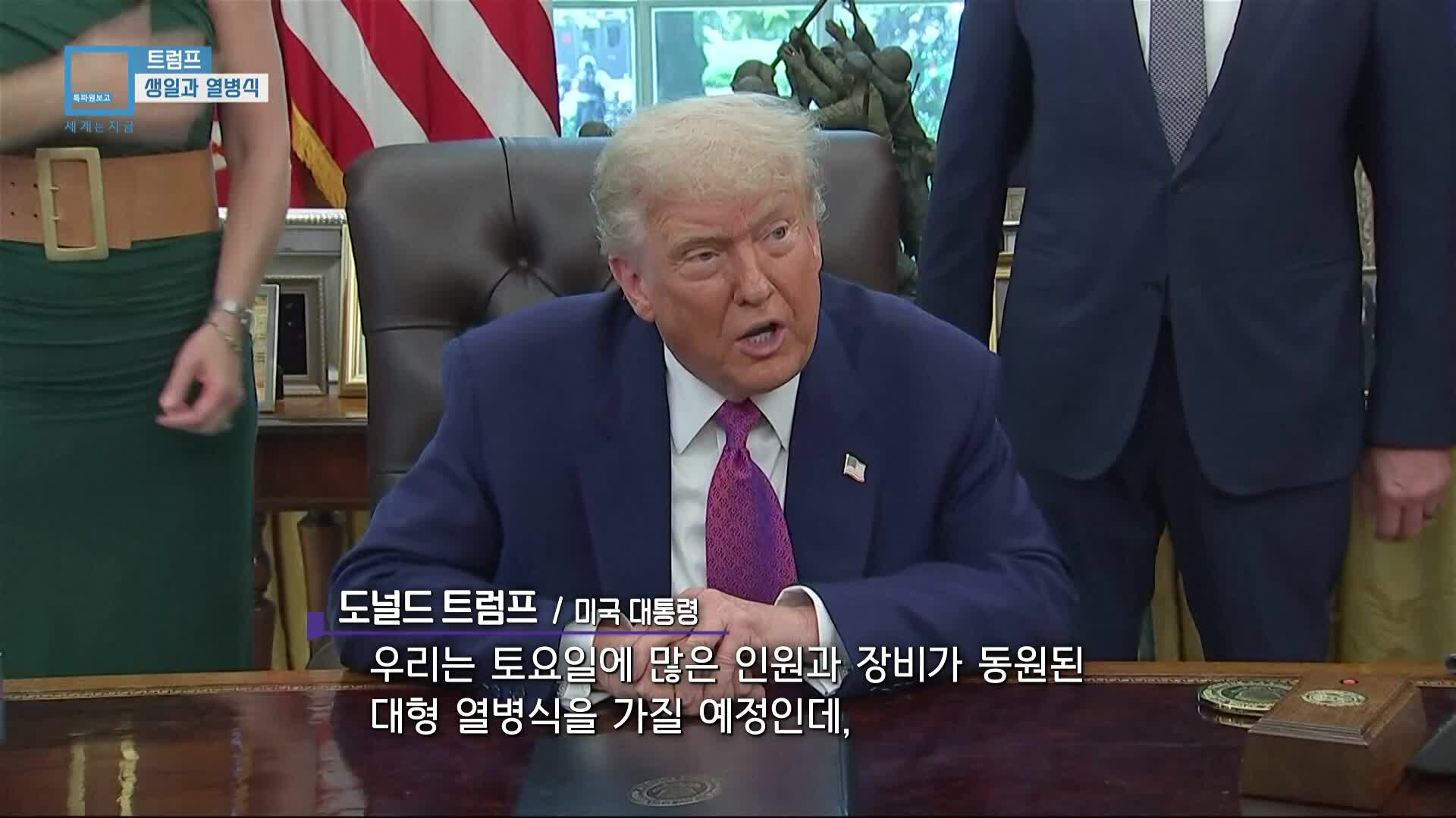 특파원 보고 세계는 지금 407회 재방송 다시보기