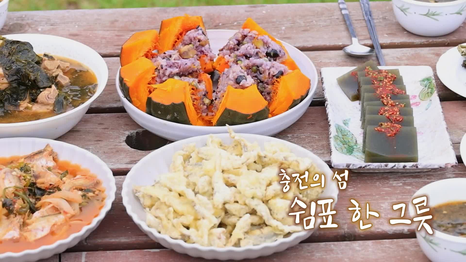 팔도밥상 406회 재방송 다시보기
