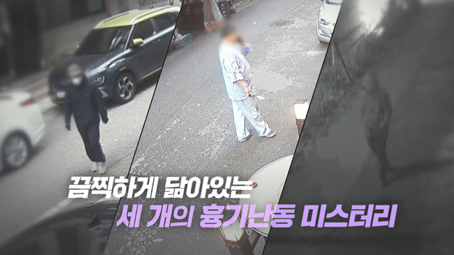 그것이 알고싶다 1448회 재방송 다시보기