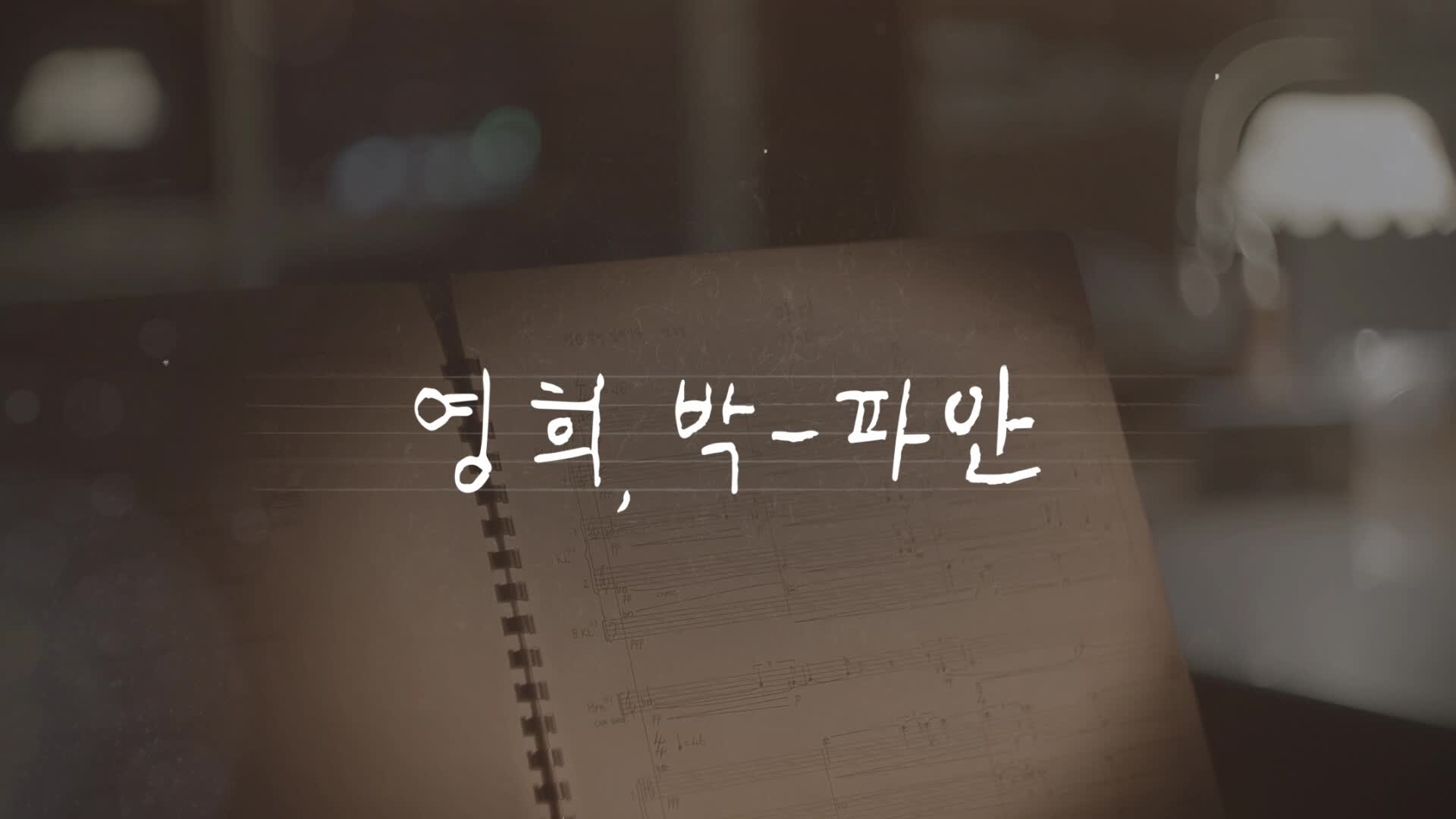 KBS 네트워크 기획 26회 재방송 다시보기