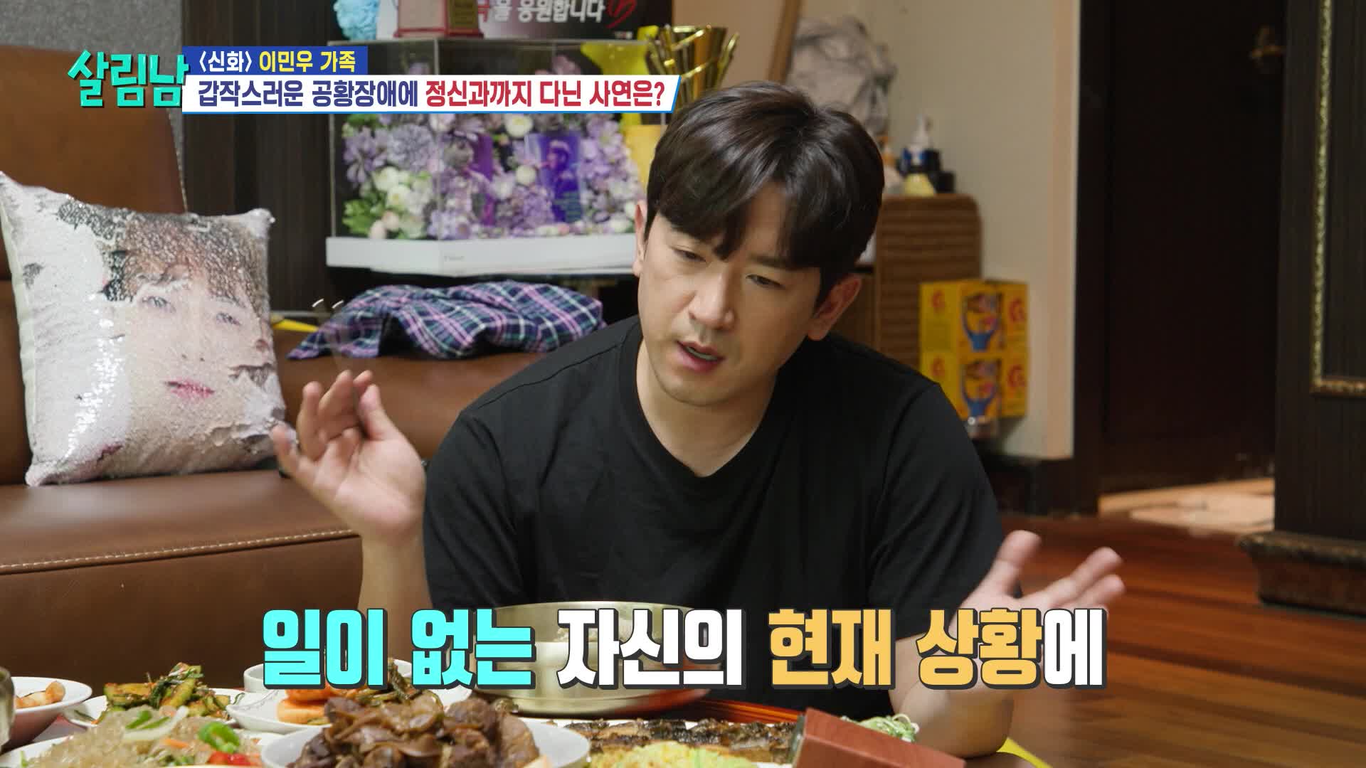 살림남 409회 재방송 다시보기