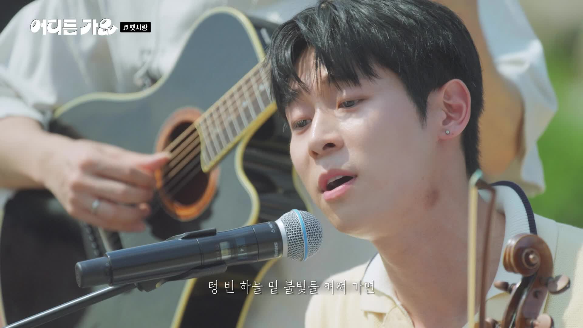 방판뮤직 어디든 가요 4회 재방송 다시보기