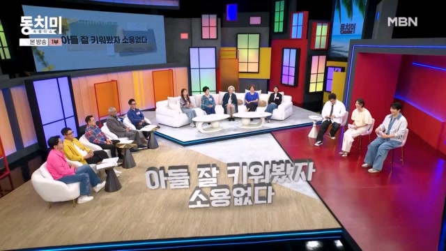 속풀이쇼 동치미 654회 재방송 다시보기