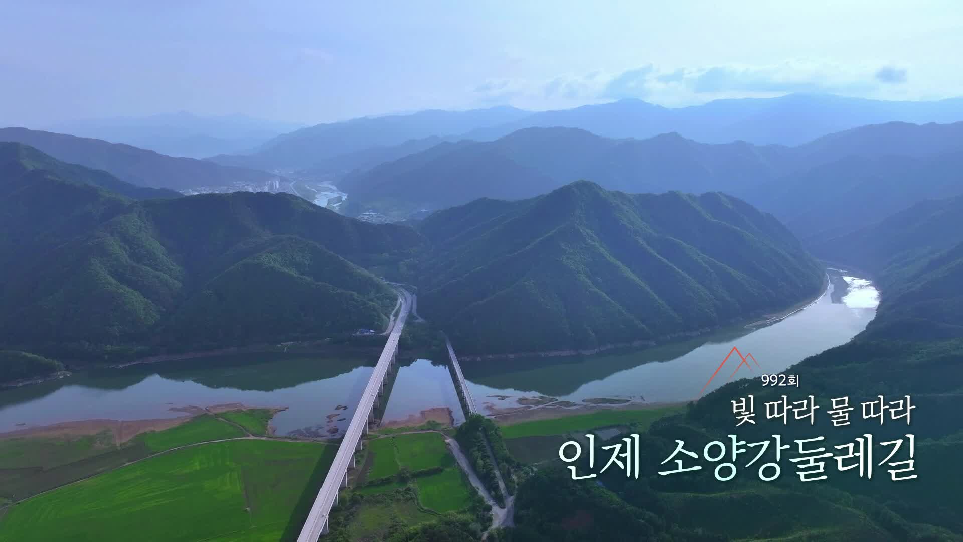 영상앨범 산 992회 재방송 다시보기