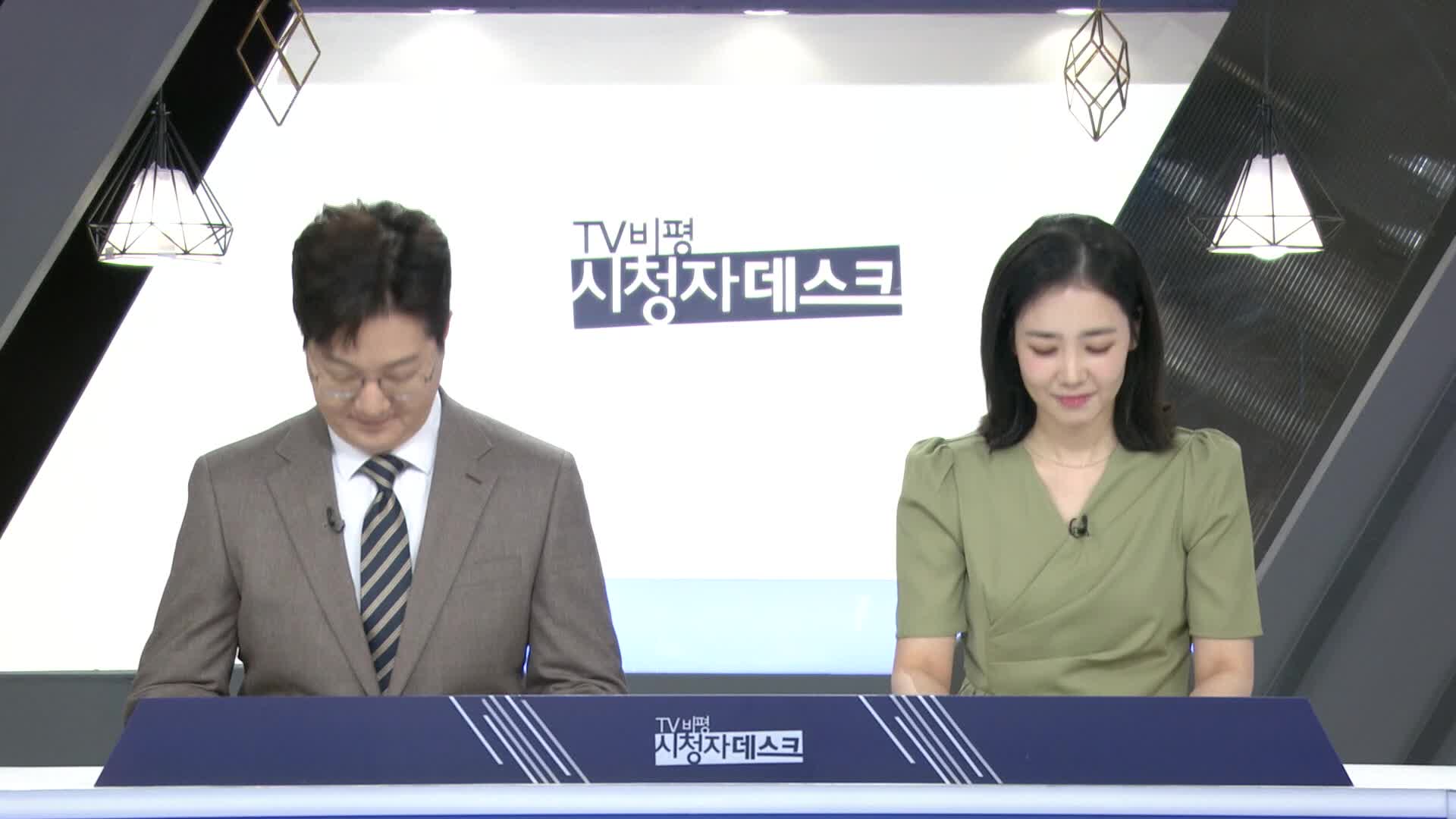 TV비평 시청자데스크 1147회 재방송 다시보기