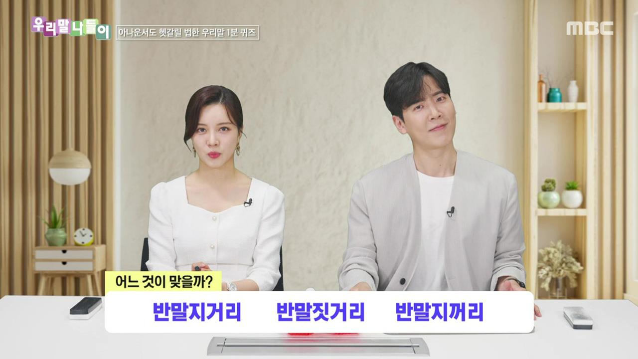 우리말 나들이 5927회 재방송 다시보기