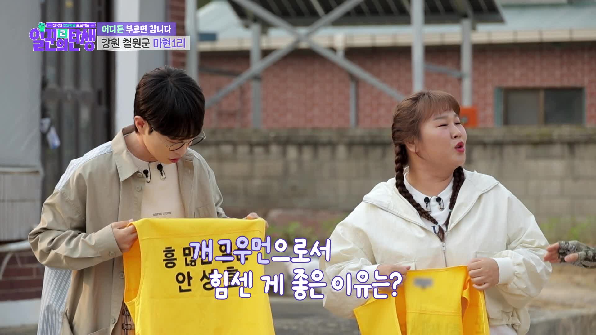 일꾼의 탄생 시즌2 128회 재방송 다시보기