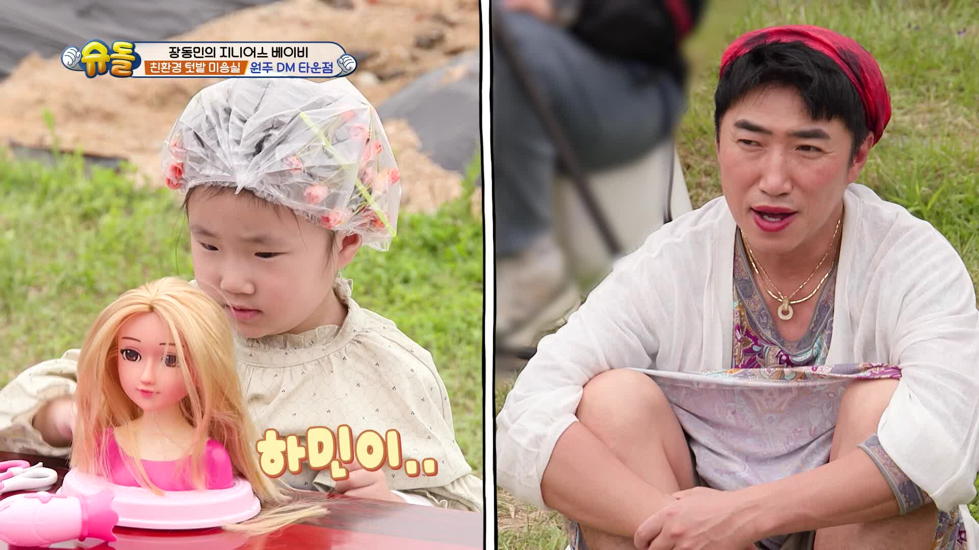슈퍼맨이 돌아왔다 578회 재방송 다시보기