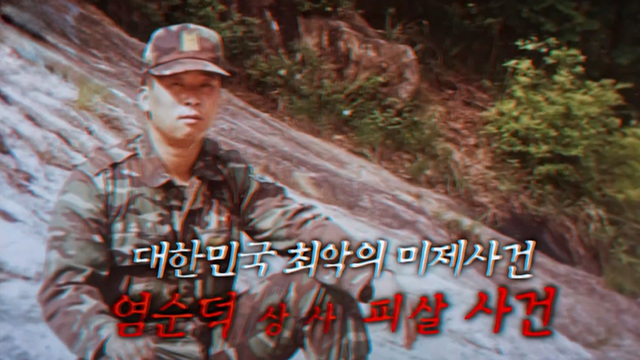 꼬리에 꼬리를 무는 그날 이야기 181회 재방송 다시보기