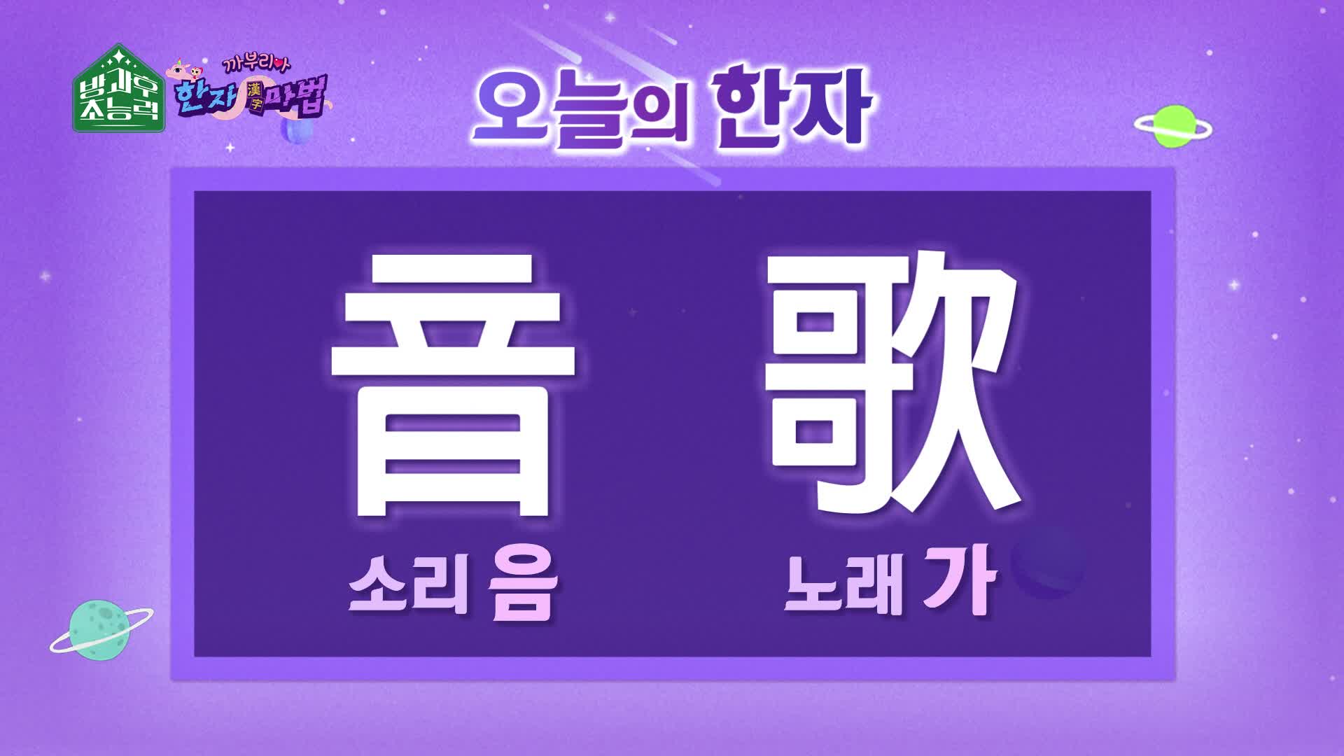 방과 후 초능력 166회 재방송 다시보기