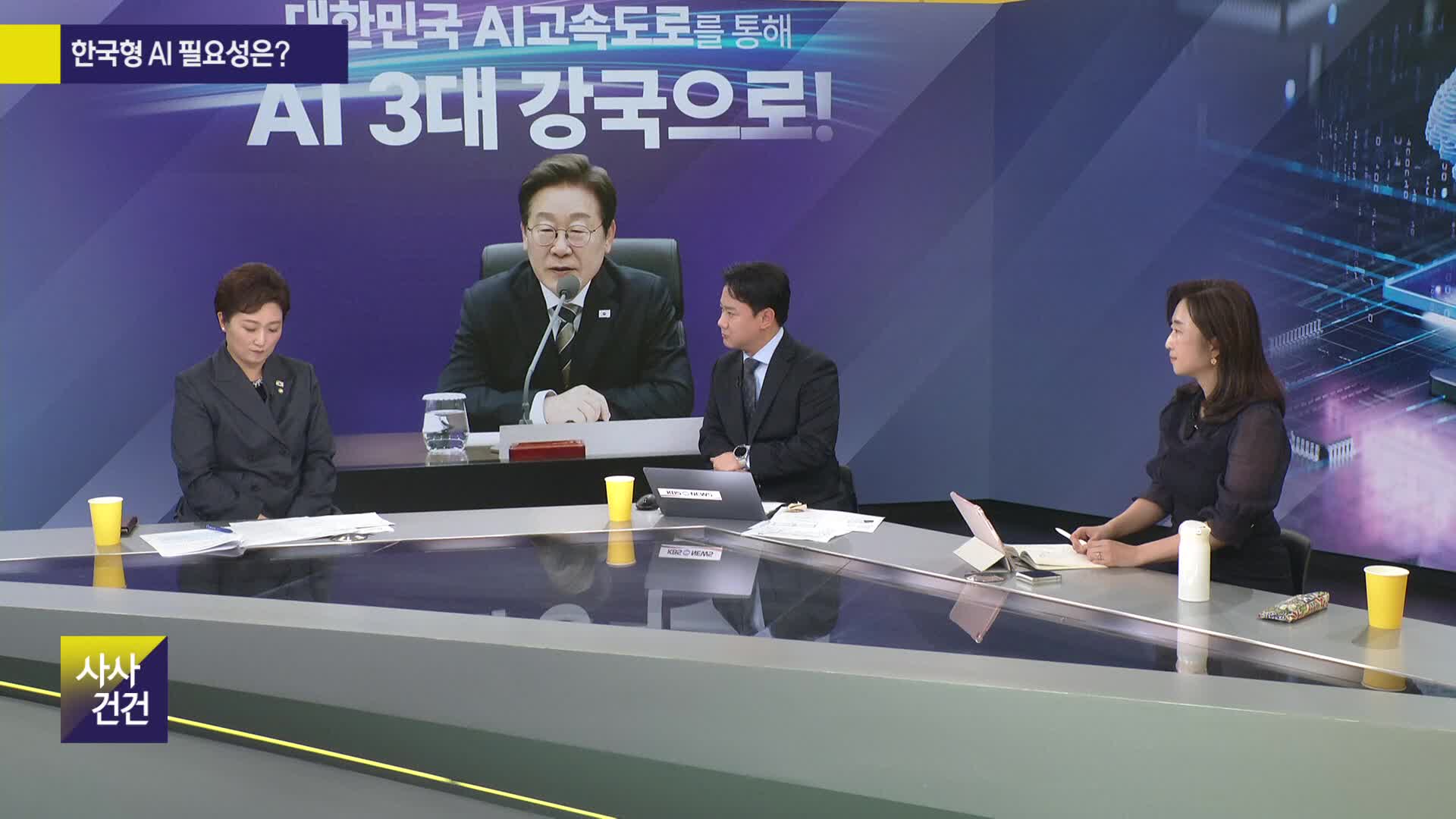 사사건건 1677회 재방송 다시보기