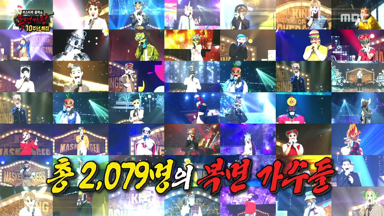 복면가왕 1807회 재방송 다시보기