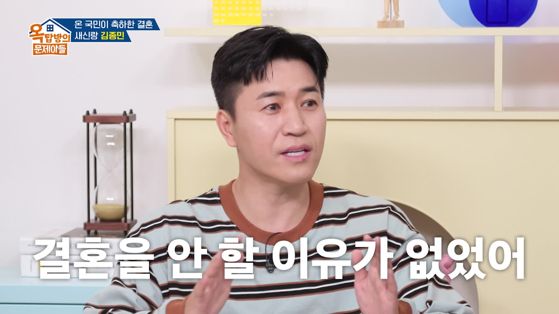 옥탑방의 문제아들 272회 재방송 다시보기