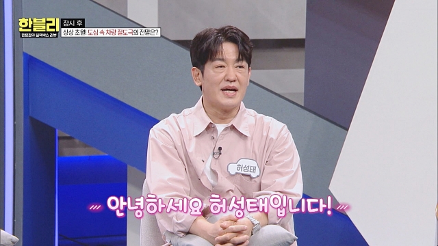 한블리 (한문철의 블랙박스 리뷰) 131회 재방송 다시보기