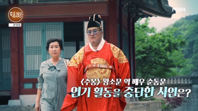 특종세상 692회 재방송 다시보기