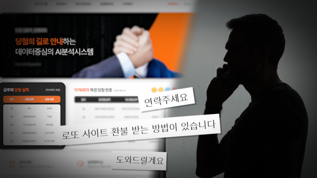 궁금한 이야기 Y 737회 재방송 다시보기