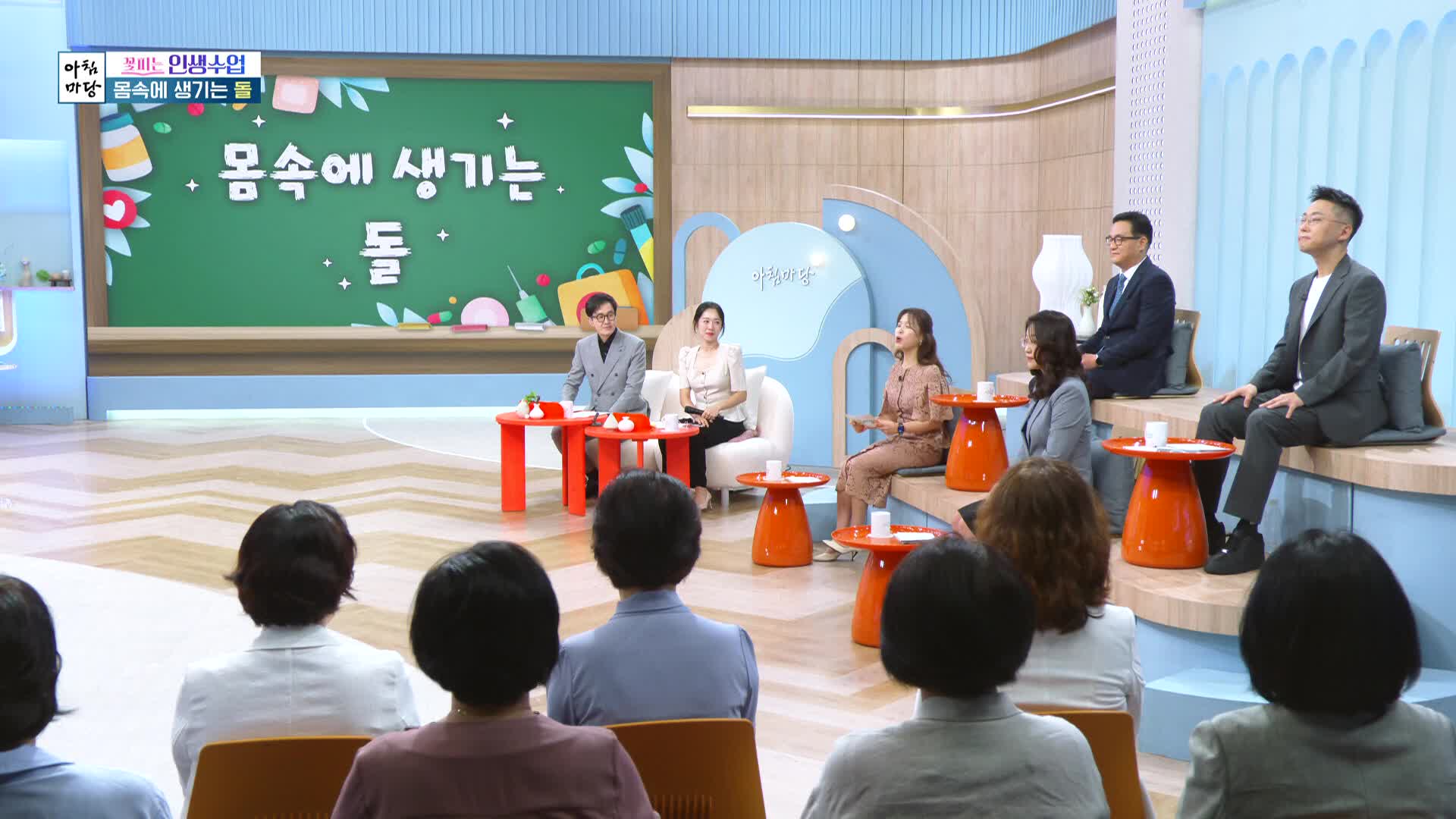아침마당 9933회 재방송 다시보기