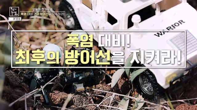천기누설 677회 재방송 다시보기
