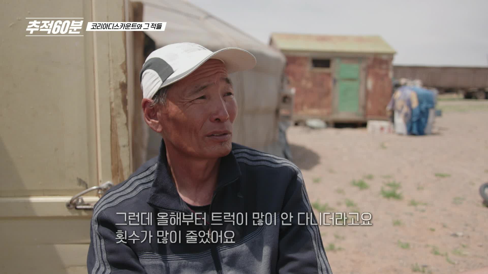 추적 60분 1416회 재방송 다시보기