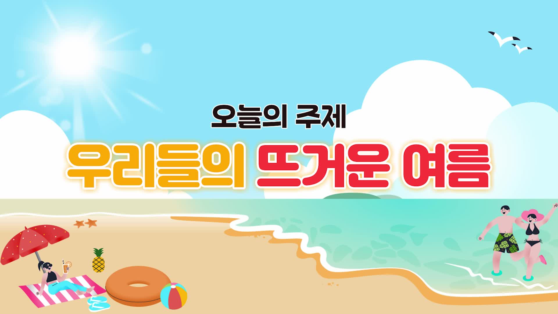 시니어 토크쇼 황금연못 526회 재방송 다시보기