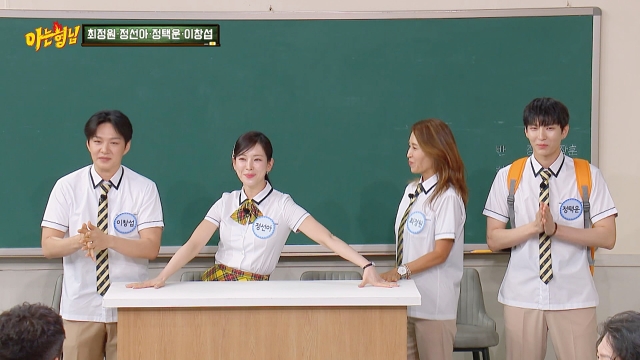아는 형님 487회 재방송 다시보기
