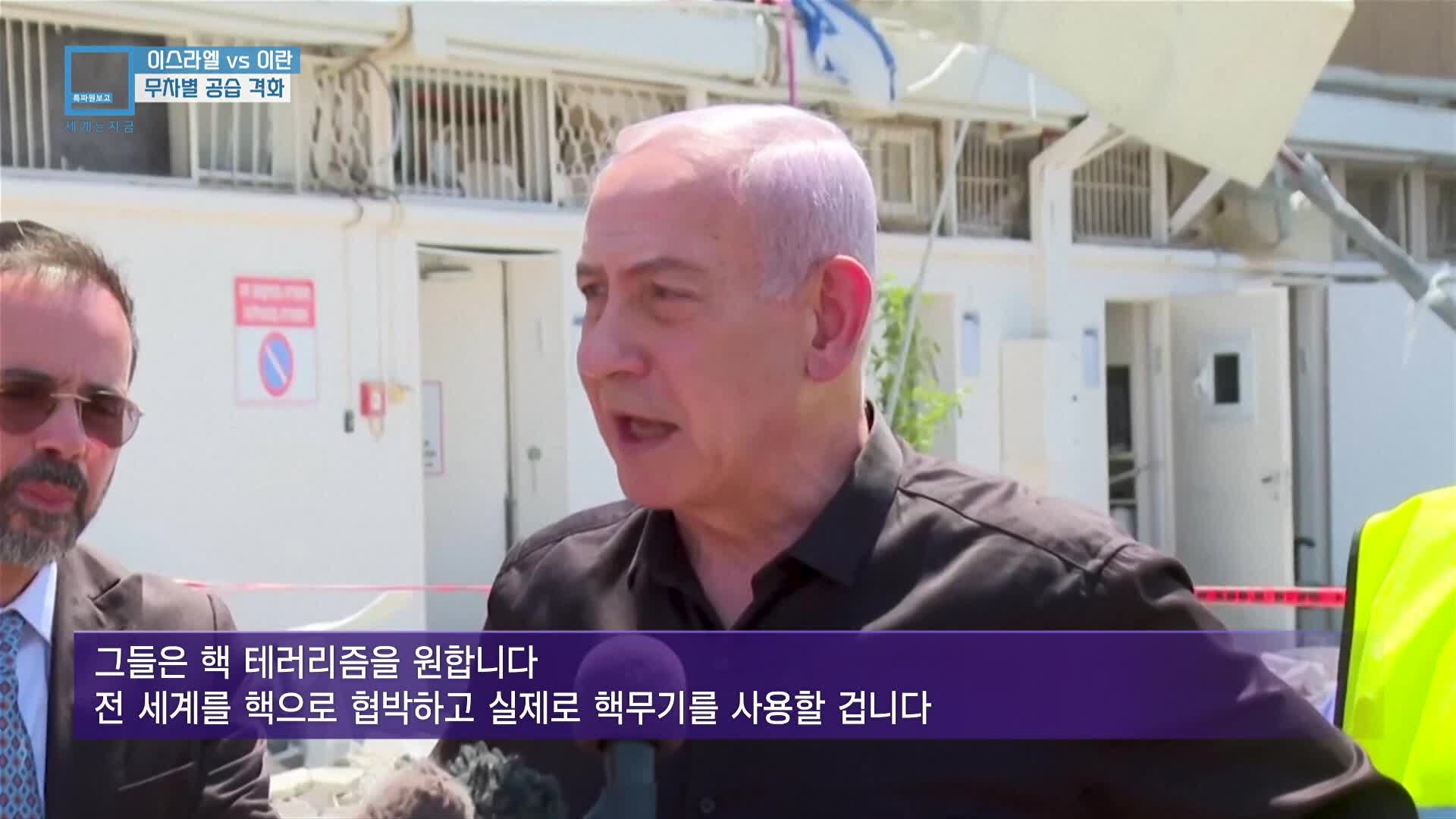특파원 보고 세계는 지금 408회 재방송 다시보기