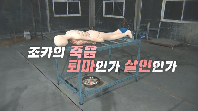 그것이 알고싶다 1449회 재방송 다시보기