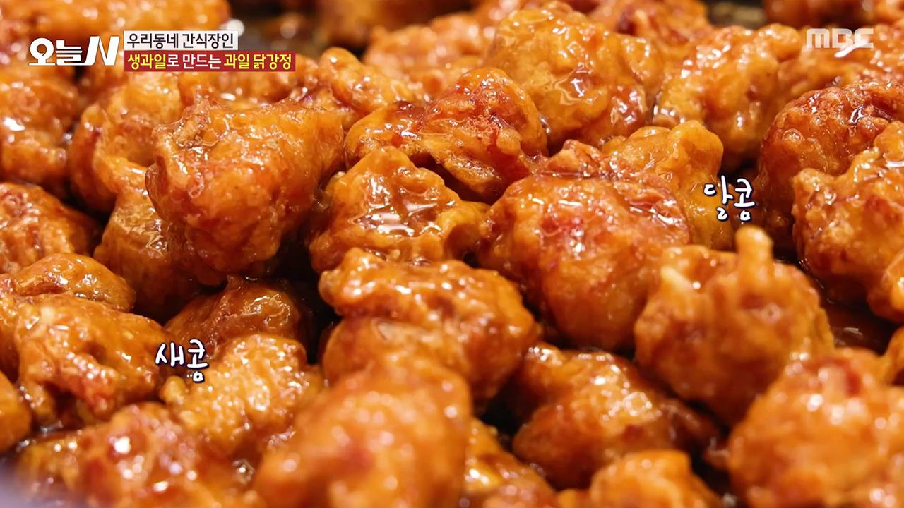 생방송 오늘 저녁 2520회 재방송 다시보기