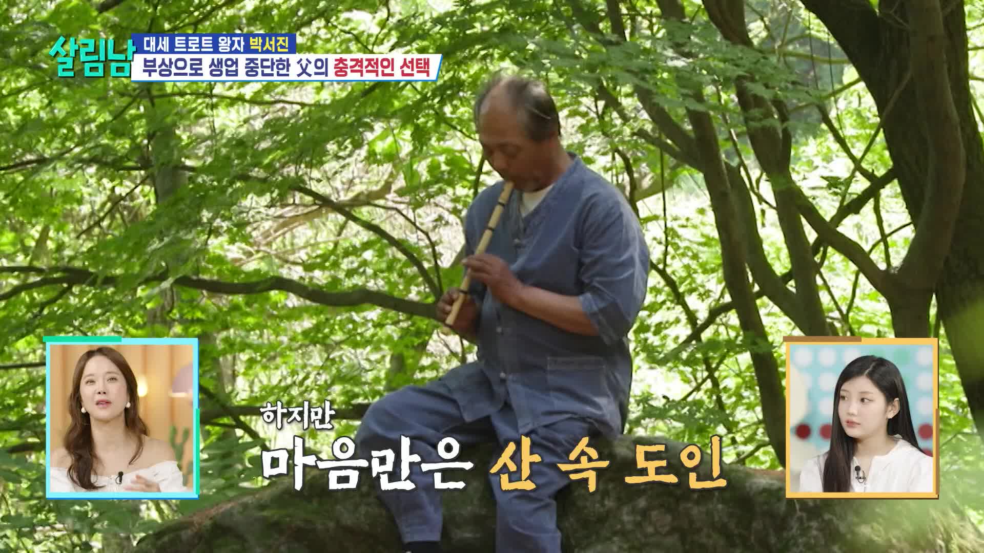살림남 410회 재방송 다시보기