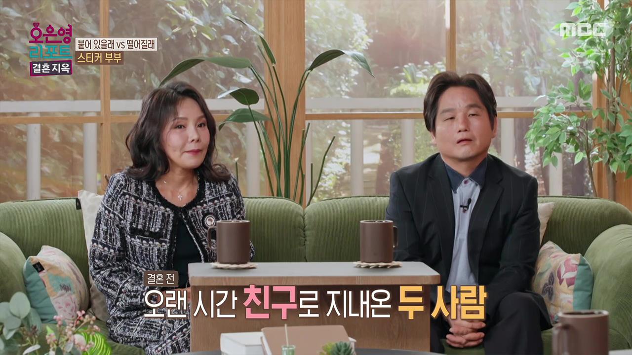 오은영 리포트 - 결혼 지옥 127회 재방송 다시보기