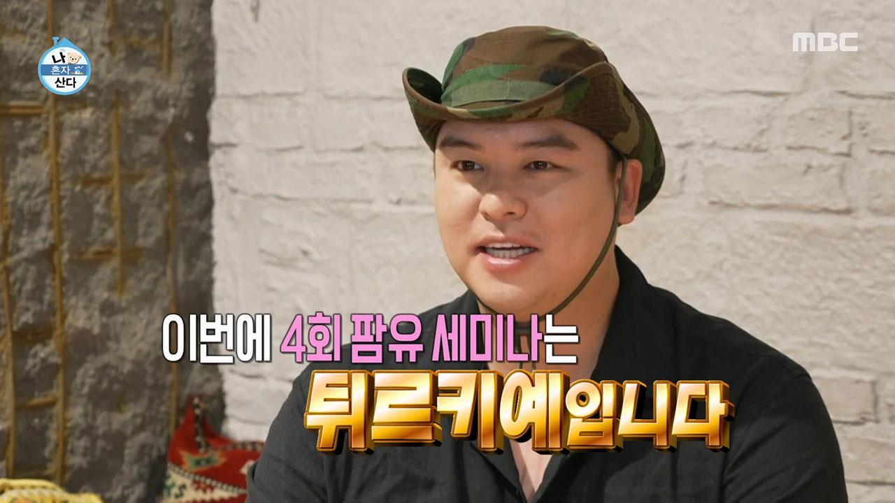 나 혼자 산다 602회 재방송 다시보기