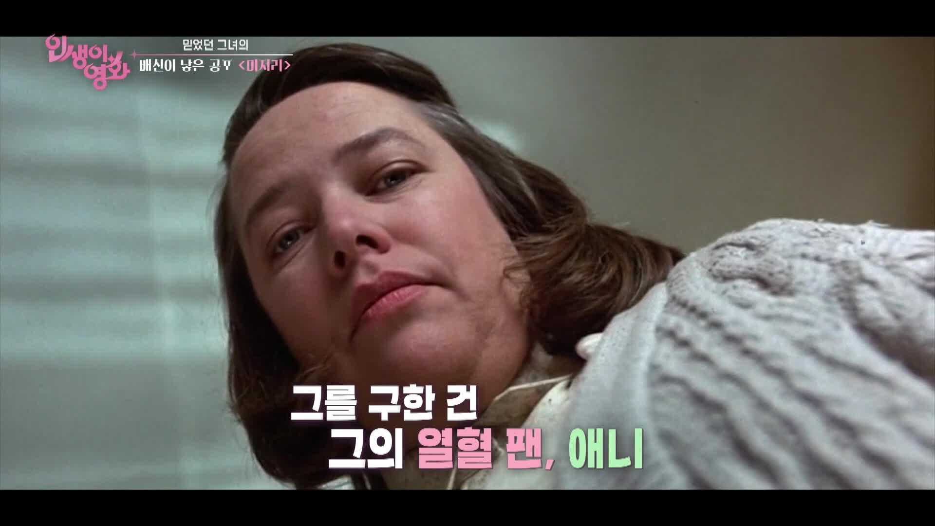인생이 영화 12회 재방송 다시보기