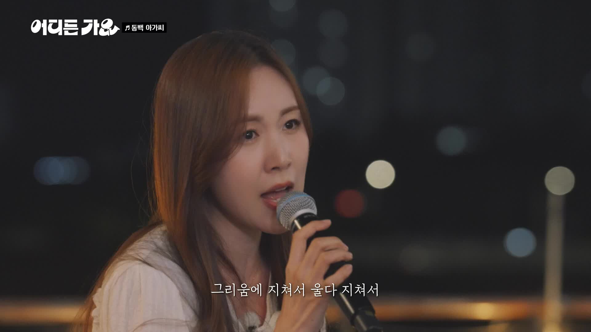 방판뮤직 어디든 가요 5회 재방송 다시보기