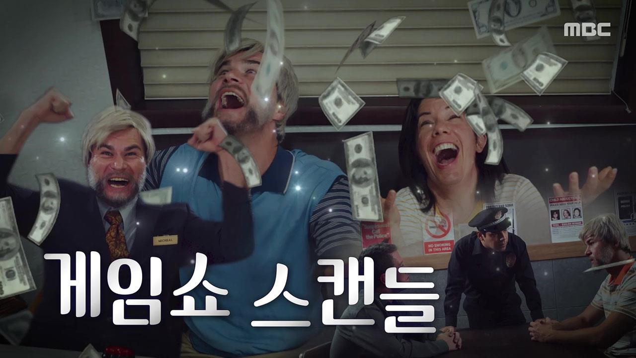 신비한 TV 서프라이즈 1167회 재방송 다시보기